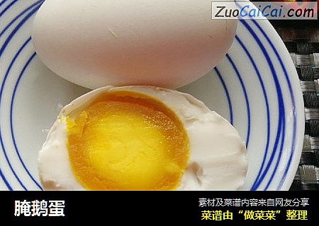 腌鹅蛋