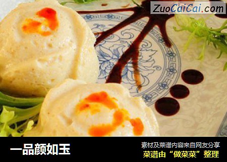 一品颜如玉