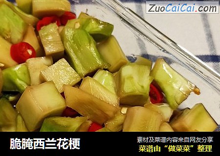 脆腌西兰花梗