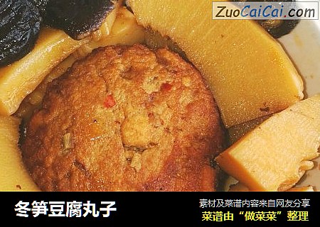 冬笋豆腐丸子