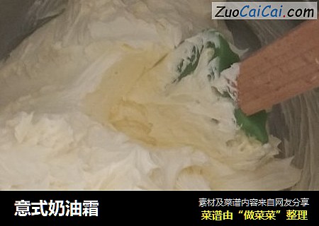 意式奶油霜