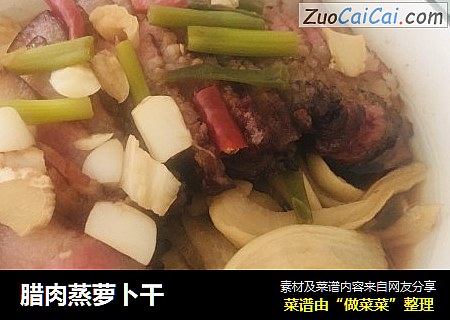 腊肉蒸萝卜干
