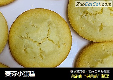 麦芬小蛋糕