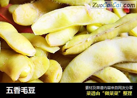 五香毛豆