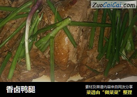 香卤鸭腿