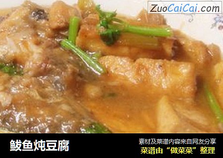 鲅鱼炖豆腐