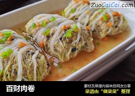 百财肉卷
