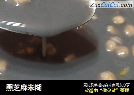 黑芝麻米糊