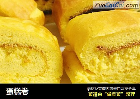 蛋糕卷