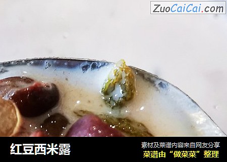红豆西米露