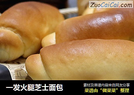 一发火腿芝士面包