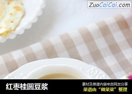 红枣桂圆豆浆