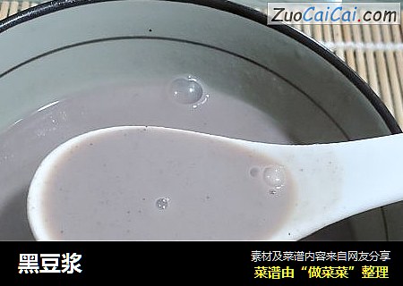 黑豆浆