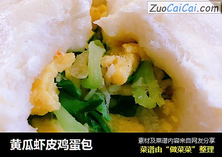 黄瓜虾皮鸡蛋包