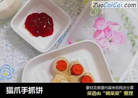 猫爪手抓饼