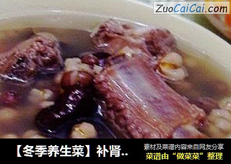 【冬季养生菜】补肾养血---薏米赤豆排骨汤