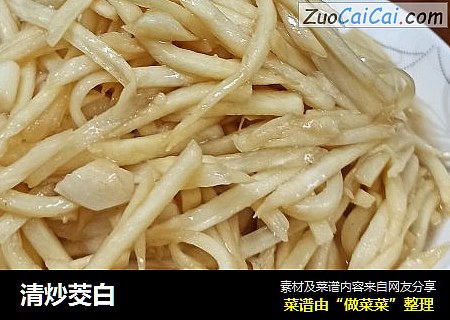 清炒茭白