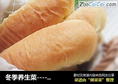 冬季养生菜---------胡萝卜泥小餐包
