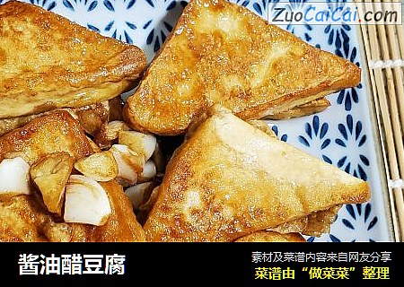 酱油醋豆腐
