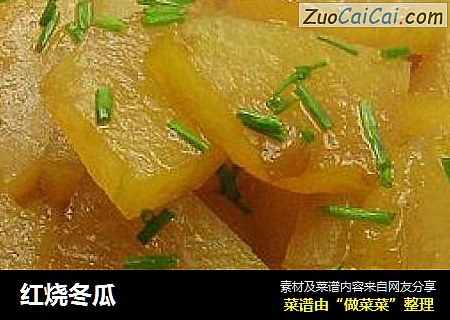 红烧冬瓜