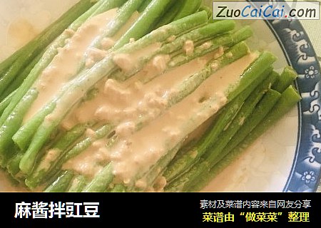 麻酱拌豇豆