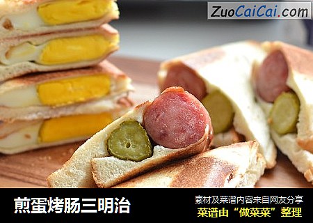 煎蛋烤肠三明治