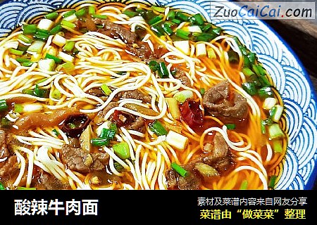 酸辣牛肉面