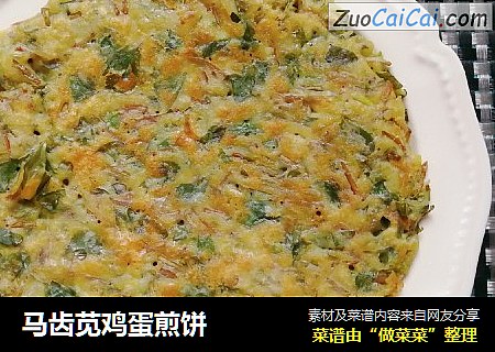 马齿苋鸡蛋煎饼