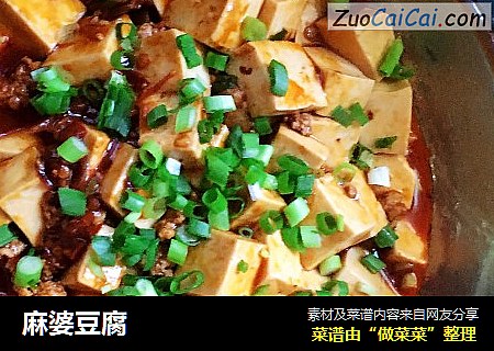 麻婆豆腐