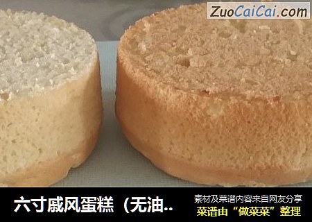 六寸戚风蛋糕（无油低糖版）