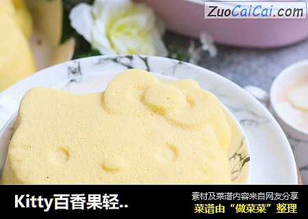 Kitty百香果轻乳酪蛋糕