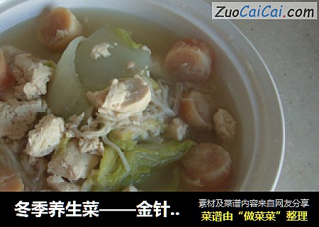 冬季养生菜——金针翡翠奶白汤
