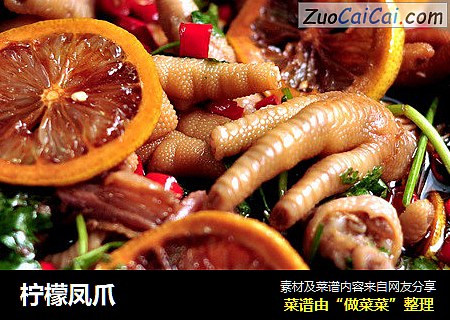 柠檬凤爪
