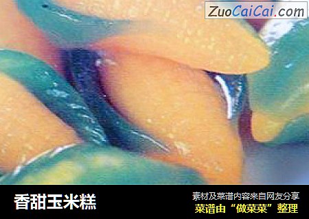 香甜玉米糕