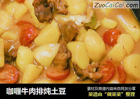 咖喱牛肉排炖土豆