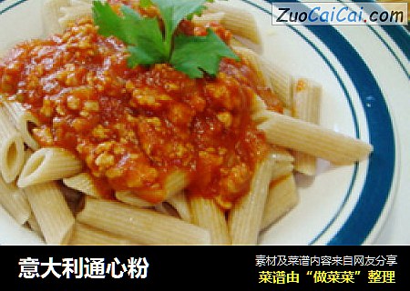 意大利通心粉