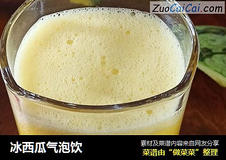冰西瓜气泡饮