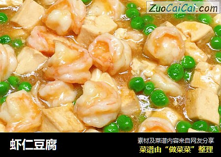 虾仁豆腐