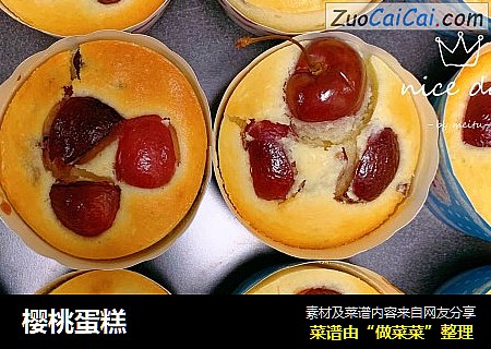 樱桃蛋糕