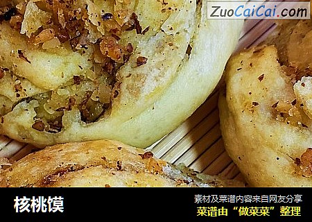 核桃馍