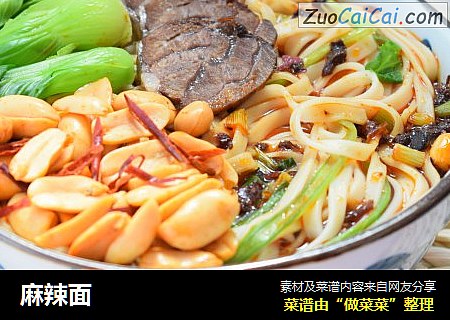 麻辣面
