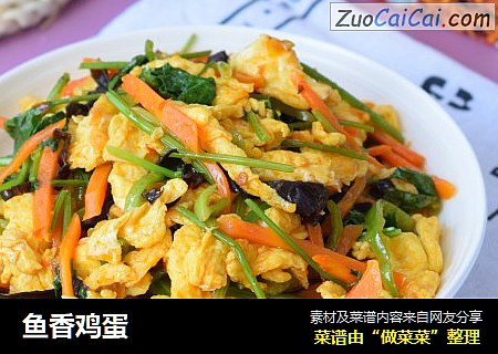 鱼香鸡蛋