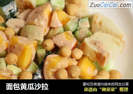 面包黄瓜沙拉