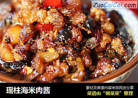 瑶柱海米肉酱