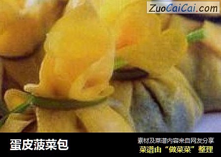 蛋皮菠菜包