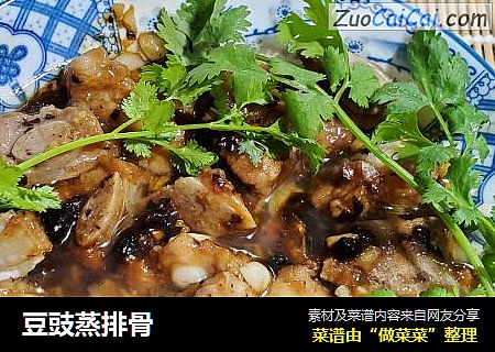 豆豉蒸排骨