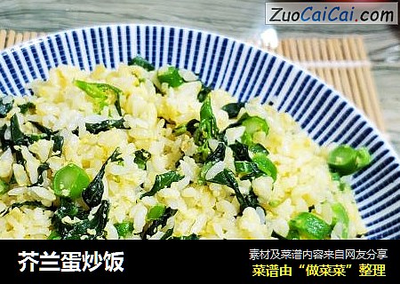 芥兰蛋炒饭