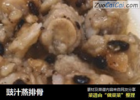 豉汁蒸排骨