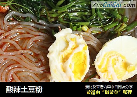 酸辣土豆粉