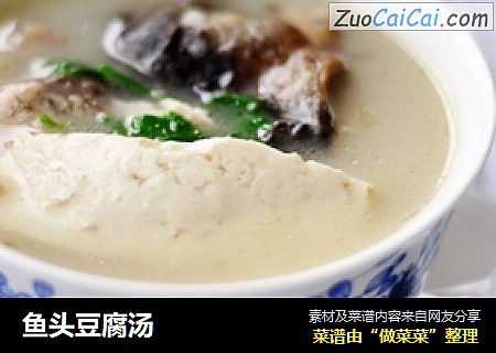 鱼头豆腐汤